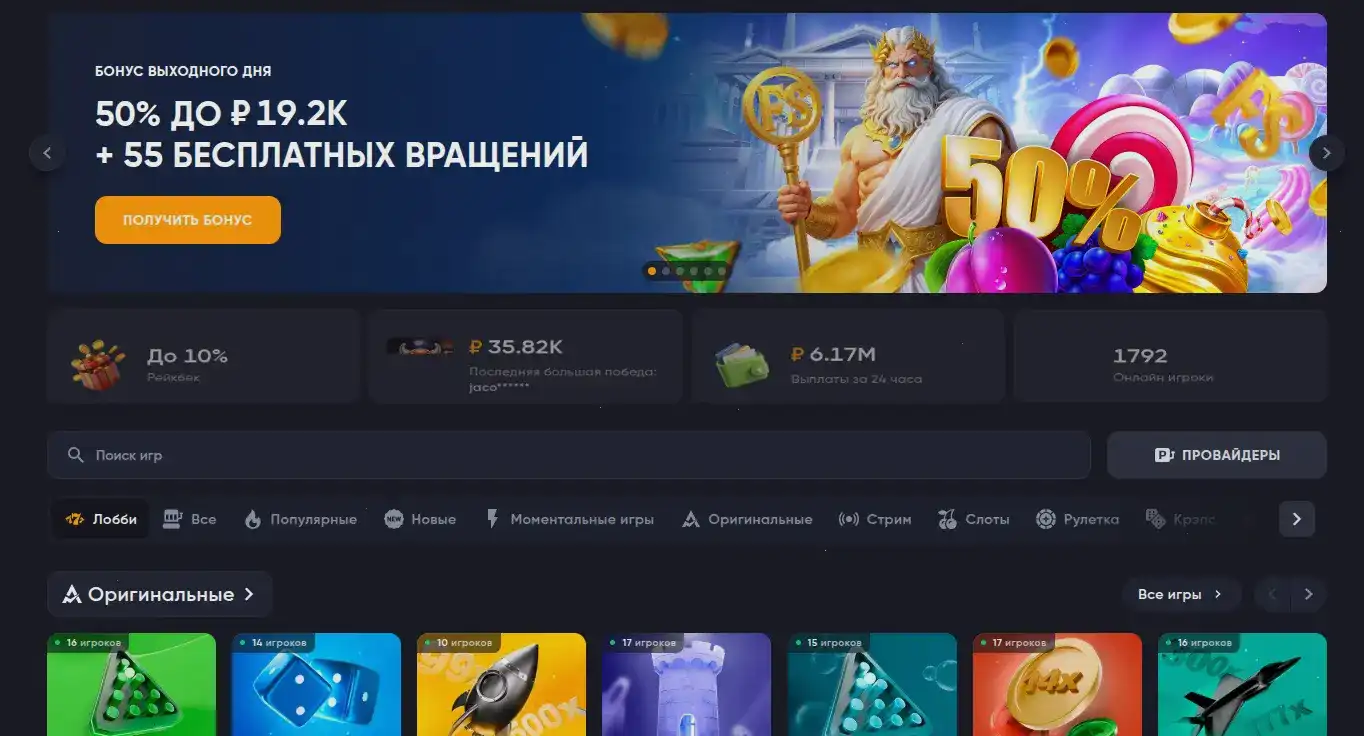 Интерфейс казино Горилла с бонусами и играми